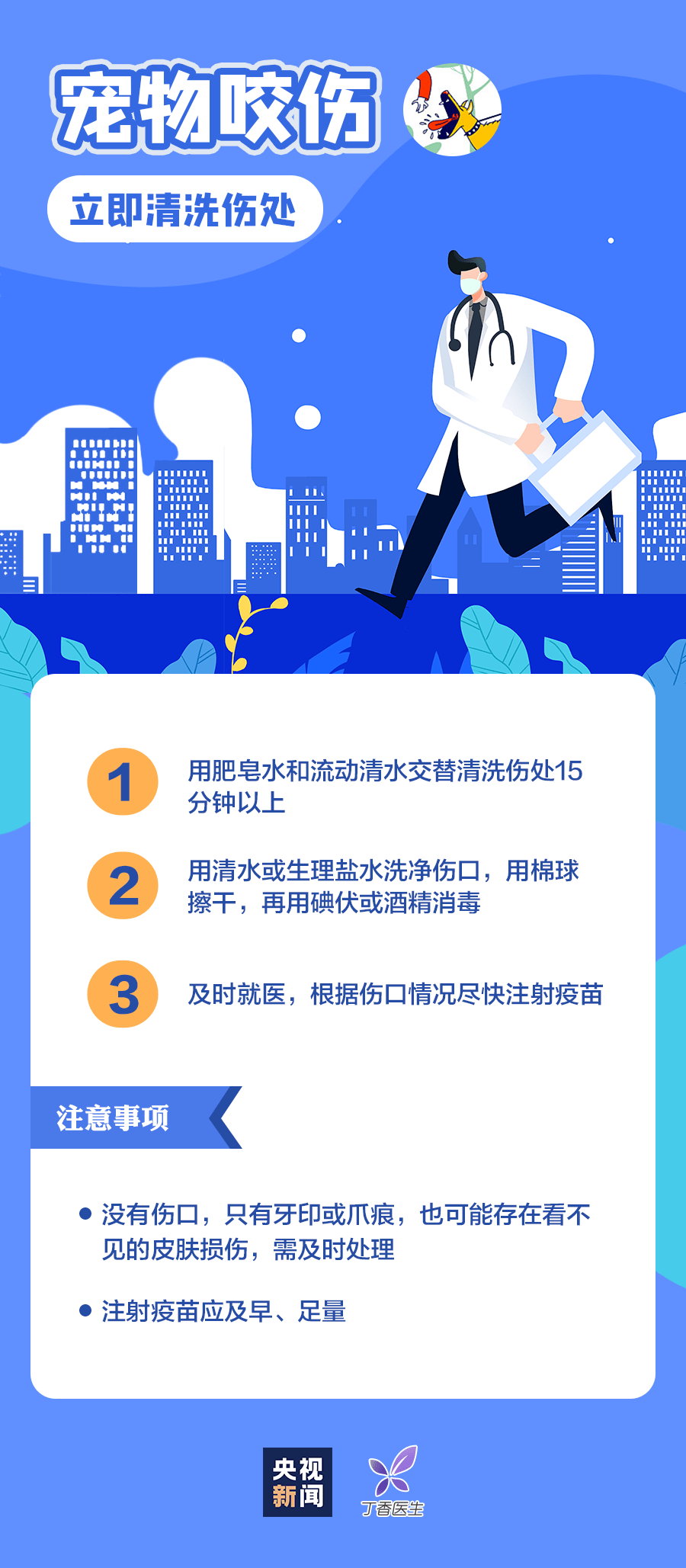 技能|这些知识，关键时刻能救命