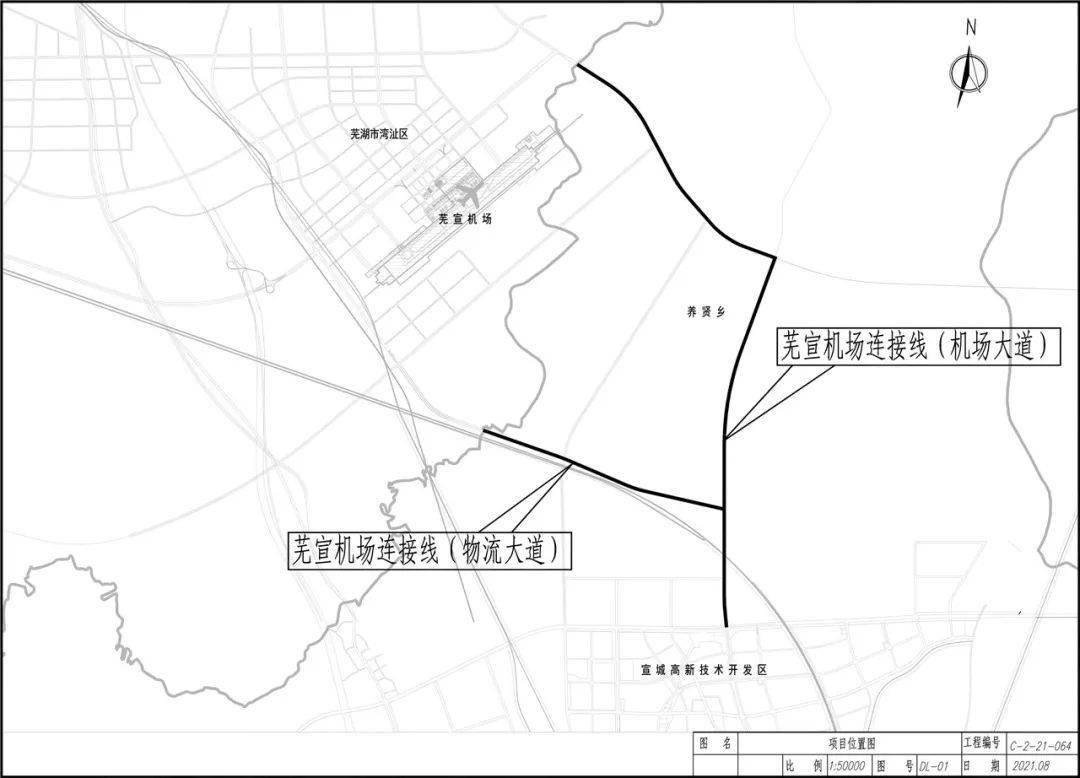 双向六车道,芜宣机场连接线规划来了!