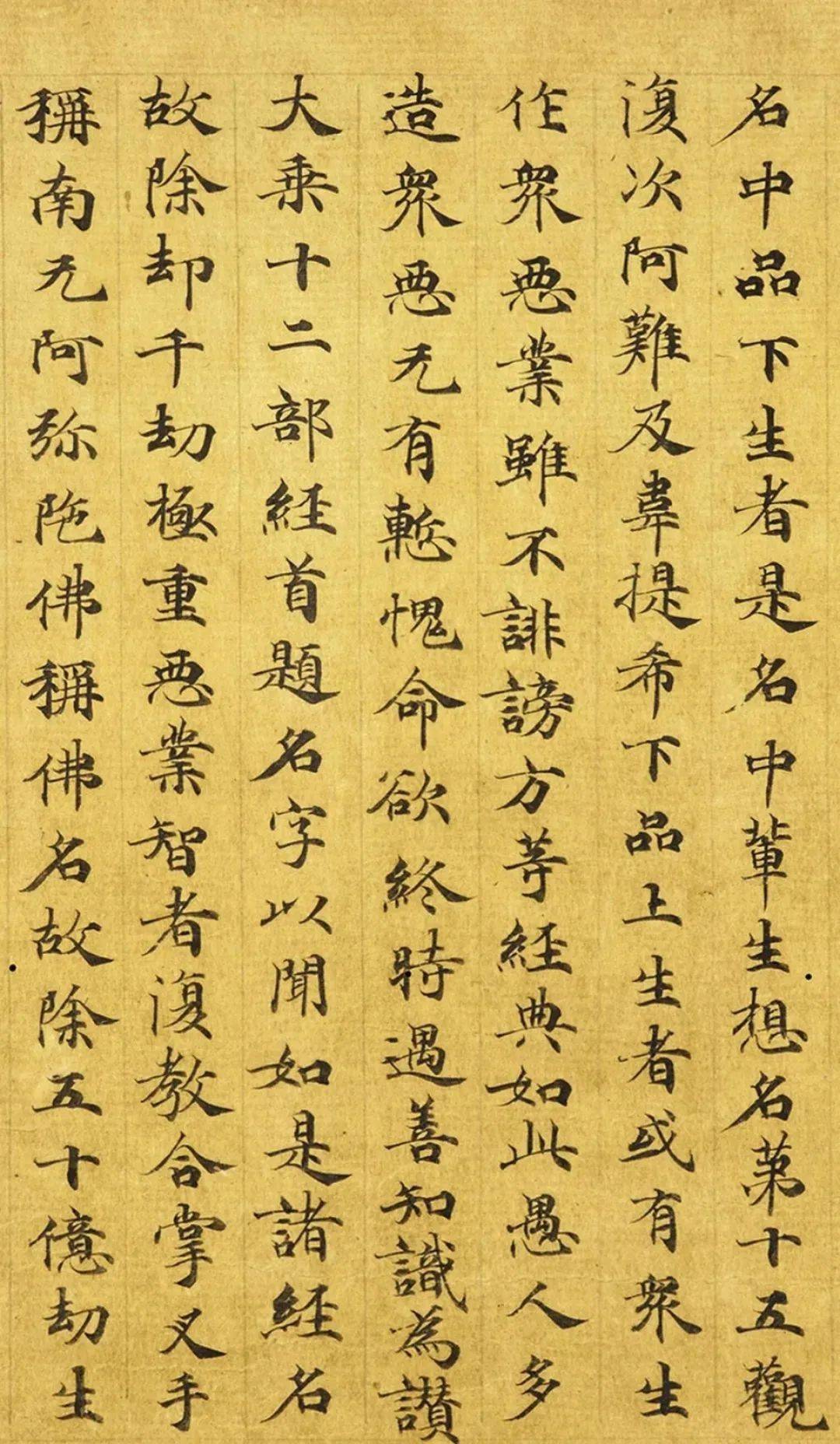 敦煌写经小楷《观无量寿经》,灵动飘逸!