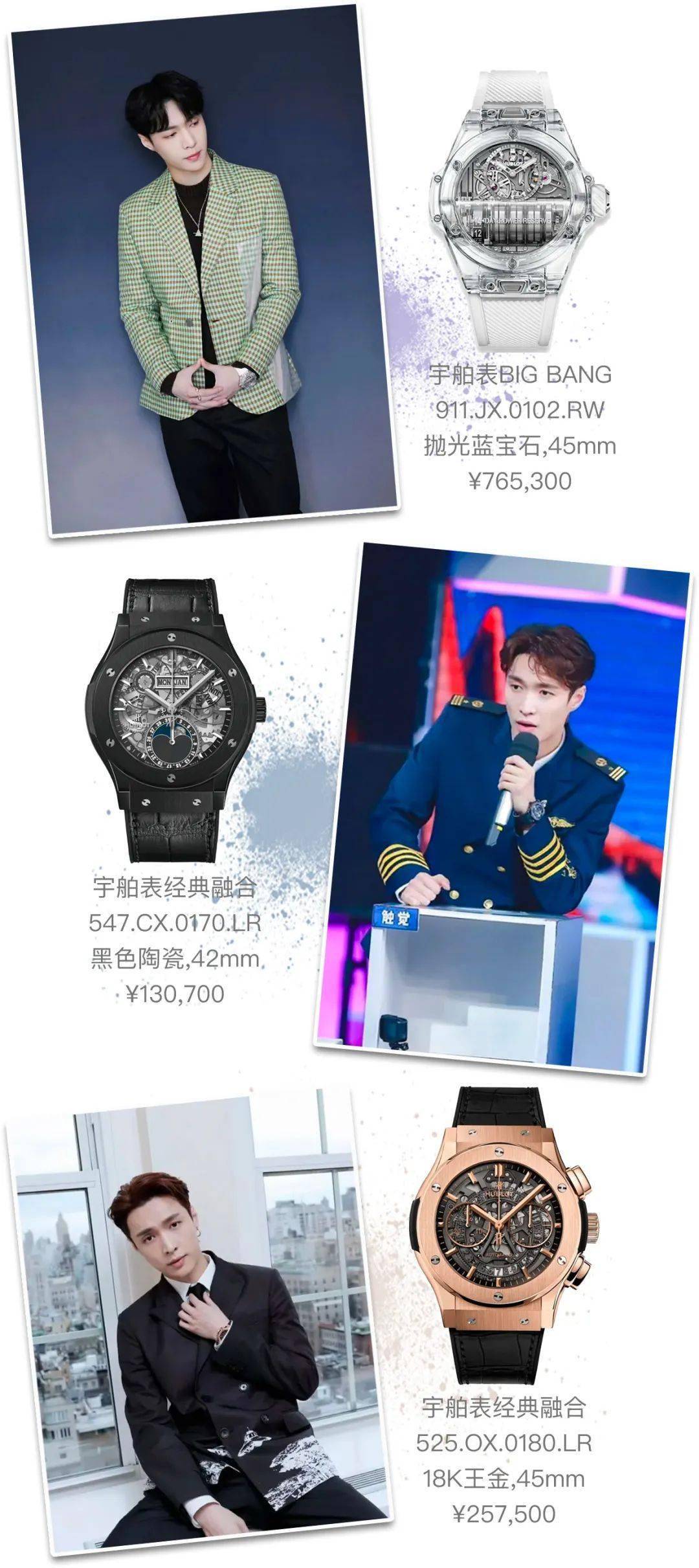 原来韩庚张艺兴才是街舞4表王限量劳力士宇舶数不清
