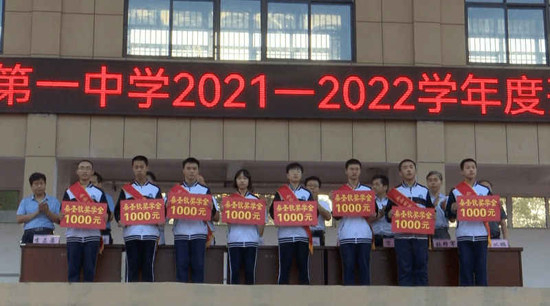 郓城一中举行2021年度秋季开学典礼