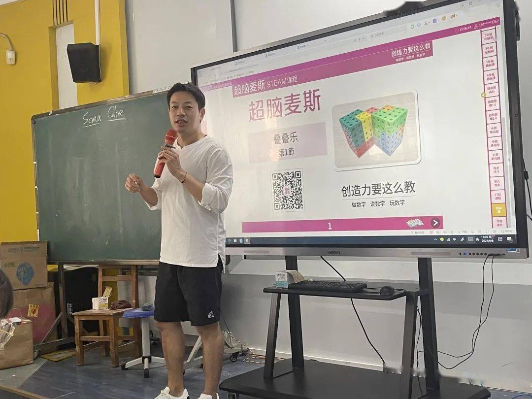 景行小学超脑麦斯九月培训活动