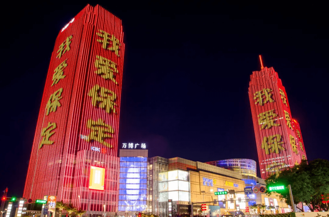 如闪亮的星河 对保定的期待也愈加强烈 城市名片 万博广场夜景