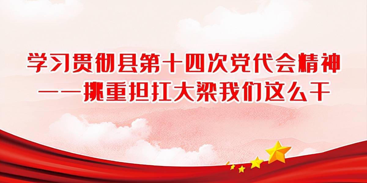 连日来,南昌县各地积极深入学习贯彻县党代会精神,进一步提振"实干