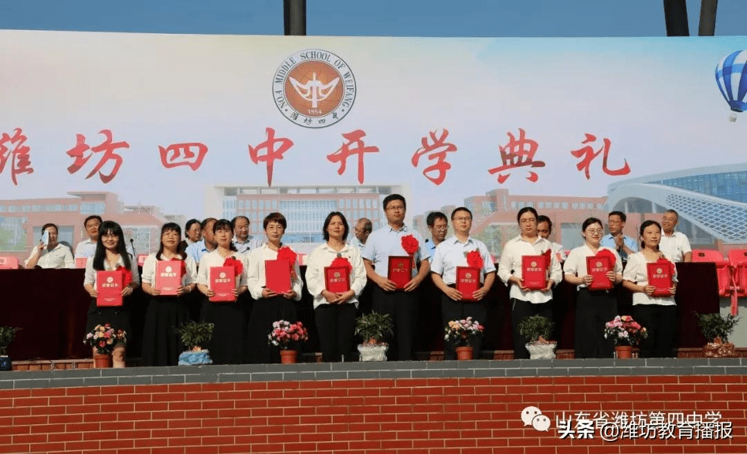 潍坊四中举行2021年秋季开学典礼