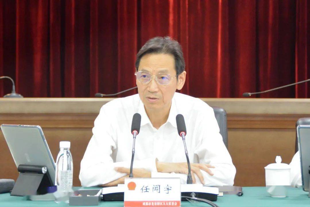 图为闻宇主任主持会议