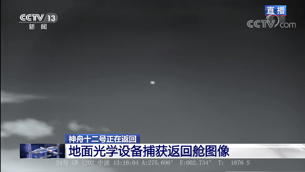 制动|神舟十二号载人飞船返回舱顺利着陆