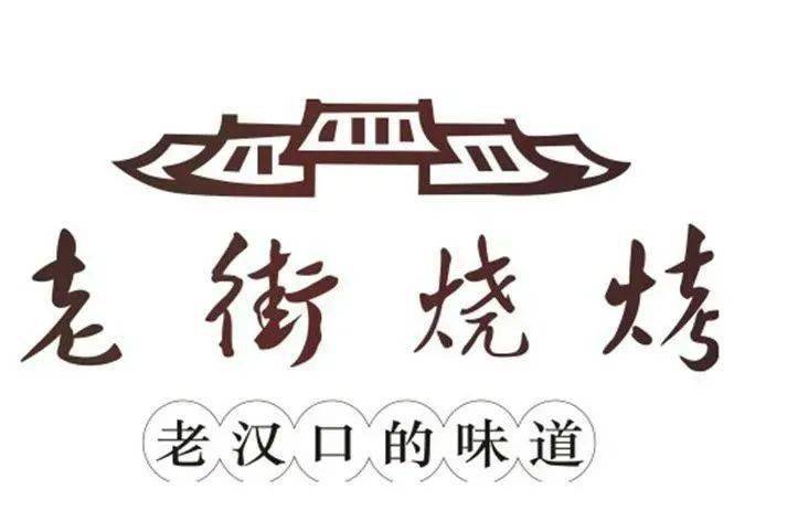 老街烧烤宗关店148元享门市价3715元套餐香辣大闸蟹干锅牛蛙高压锅