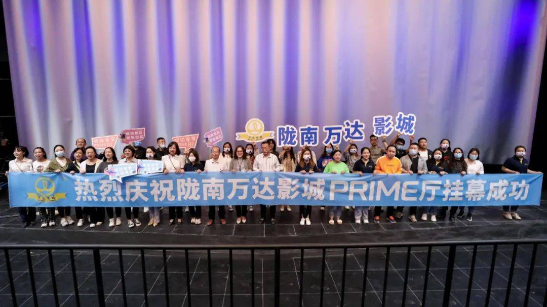 prime挂幕成功陇南第一家万达影城即将登陆