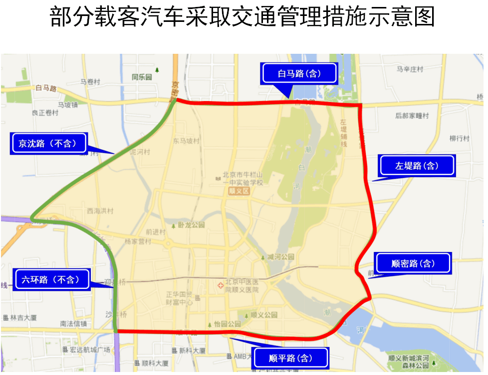 正在征求意见11月1日起北京顺义部分区域拟实施外地车限行措施