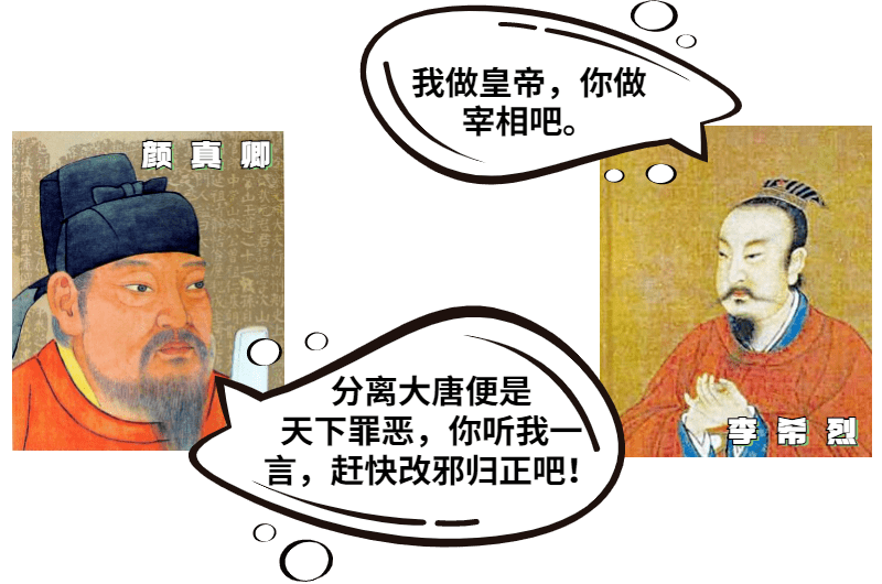 也有人担心老人家折腾不起,更怕万一李希烈害了颜真卿,唐朝也就失去了