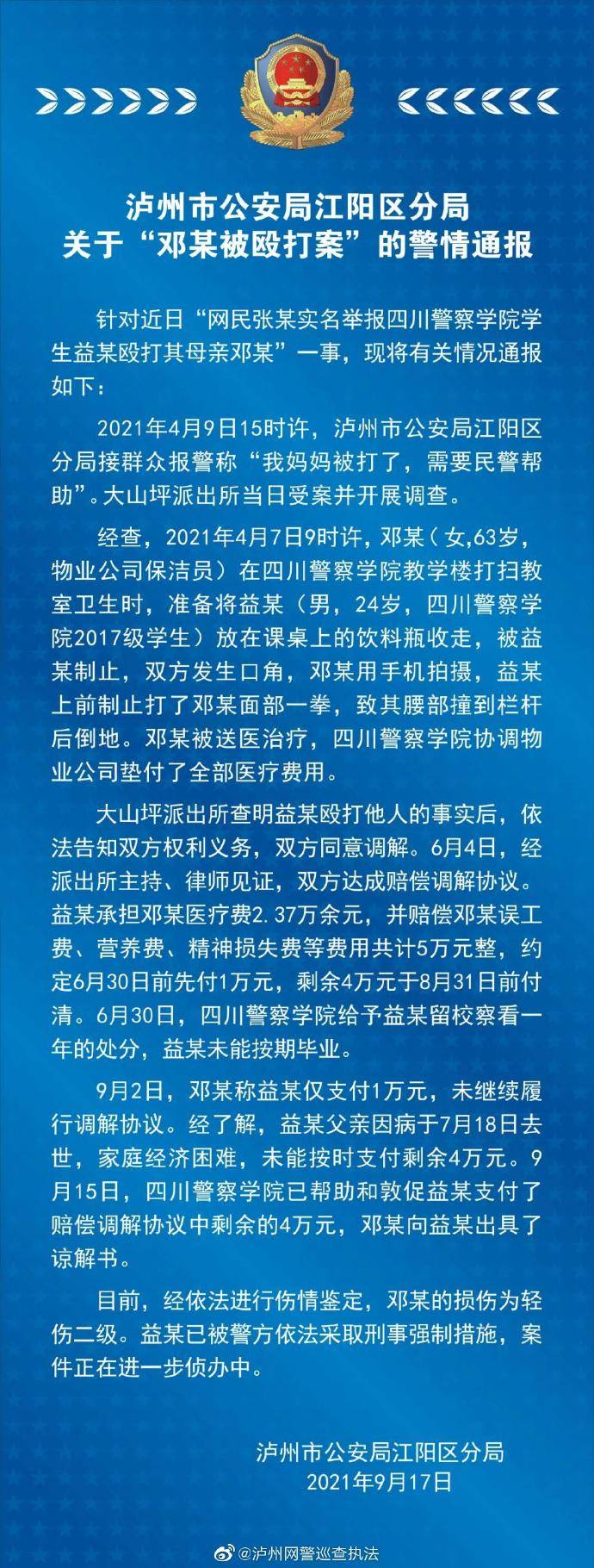 警方通报吴亦凡事件lv就此终止合作关系