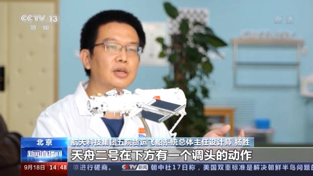 过程|为后续飞船对接作准备 天舟二号货运飞船完成绕飞和前向交会对接