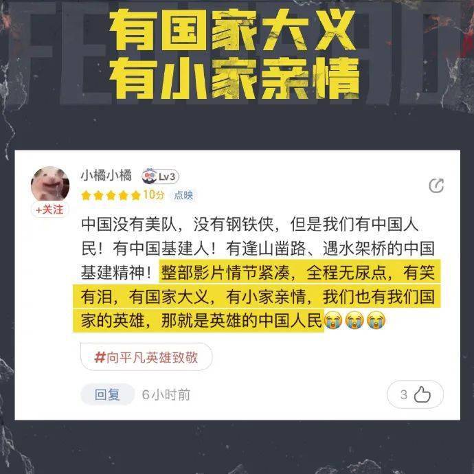 行将吞没县城,十六万民众命悬一线,以洪氏父子为代表的中国铁建英雄们