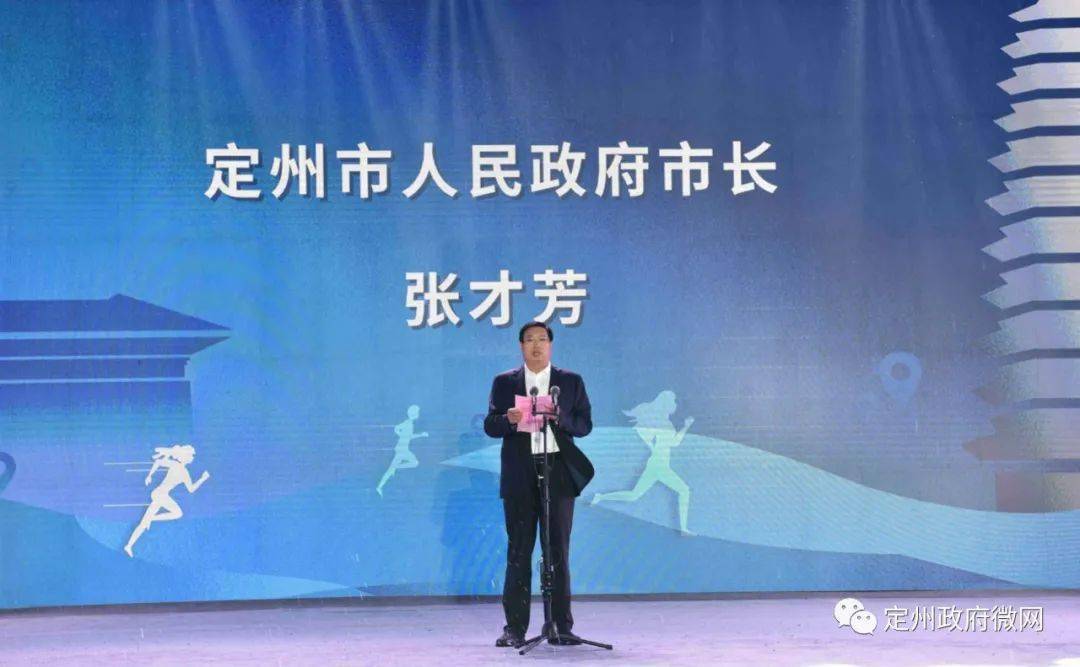 市长 张才芳致辞
