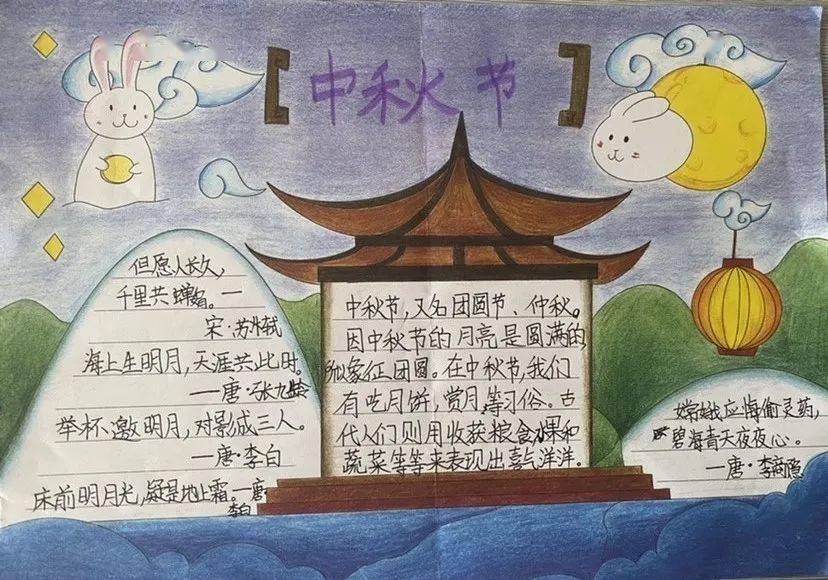 【成长·节日】月满中秋,情满校园——蜊江小学开展中秋节系列主题