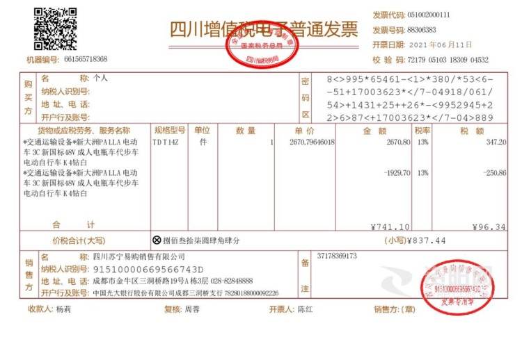 资阳一市民淘宝购买电动车无法上户?交警:彩打发票即可上牌