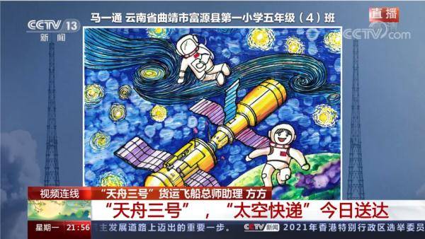 厉害了!云南小朋友的礼物随"太空快递"送入空间站