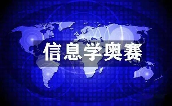 我校在洛阳市首届高中信息学奥赛中,成绩喜人!