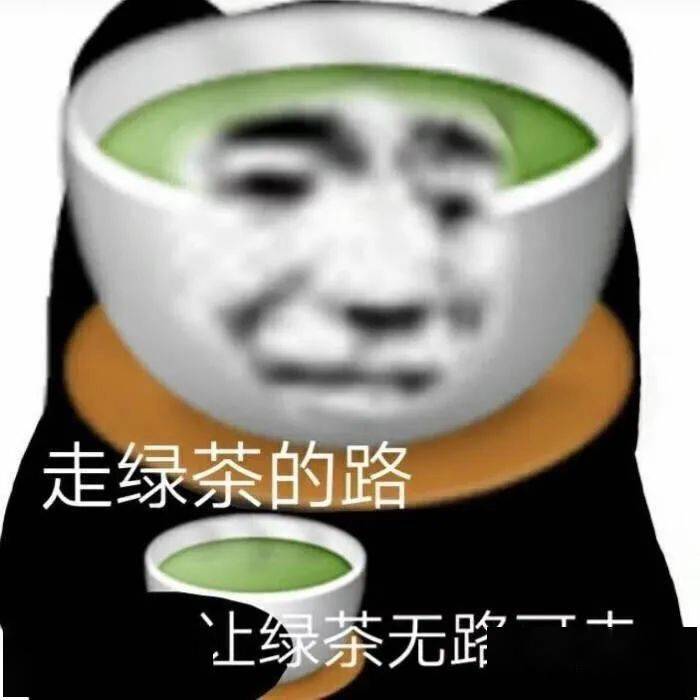 熊猫头表情包 i 等等我 我瓶子快捡够了!
