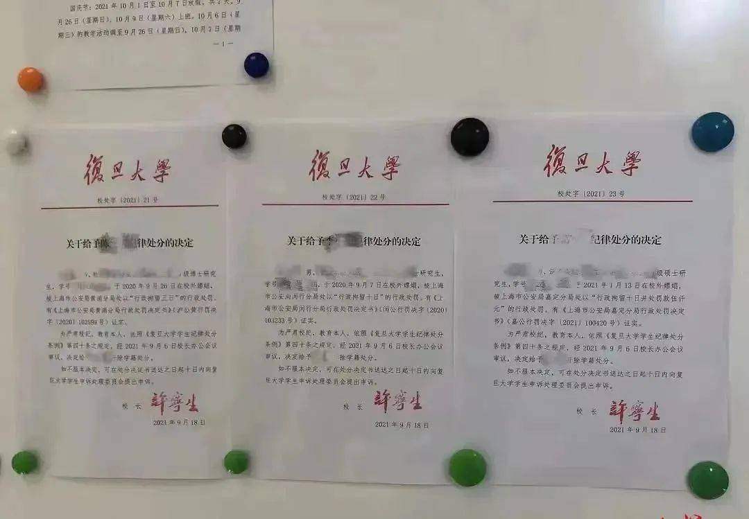 3名研究生嫖娼被开除,复旦大学回应