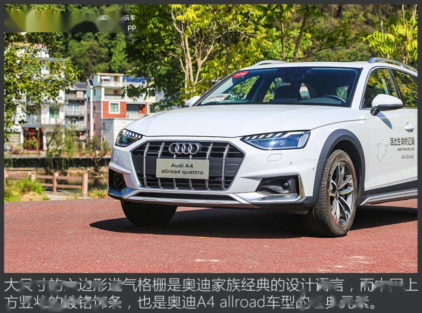 品读多面人生的滋味试驾奥迪a4allroad