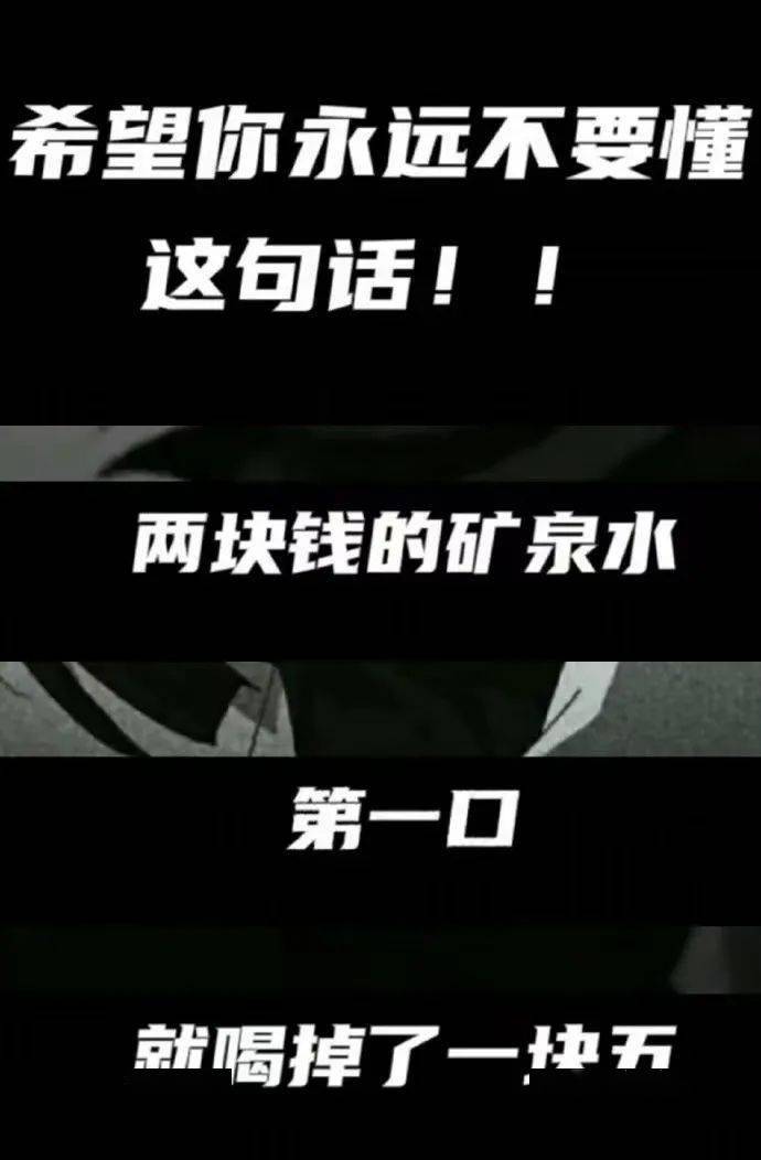 这才是10后黑化小学生!希望你永远听不懂这句话?