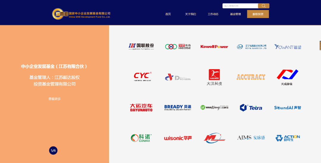 40亿元!毅达资本中小贰号基金落地,壹号基金现金分配超17亿