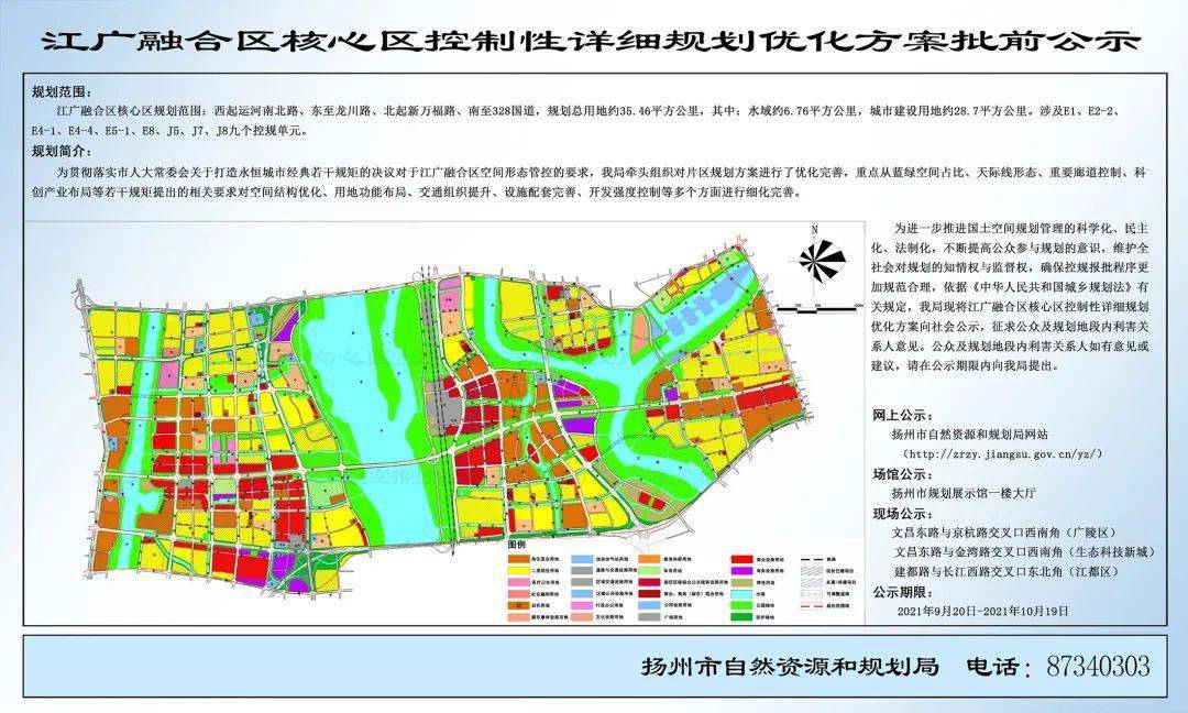 十年布局重磅规划首次曝光未来扬州这里一定会爆