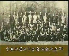 今日党史‖中国共产党在延安举行扩大的六届六中全会