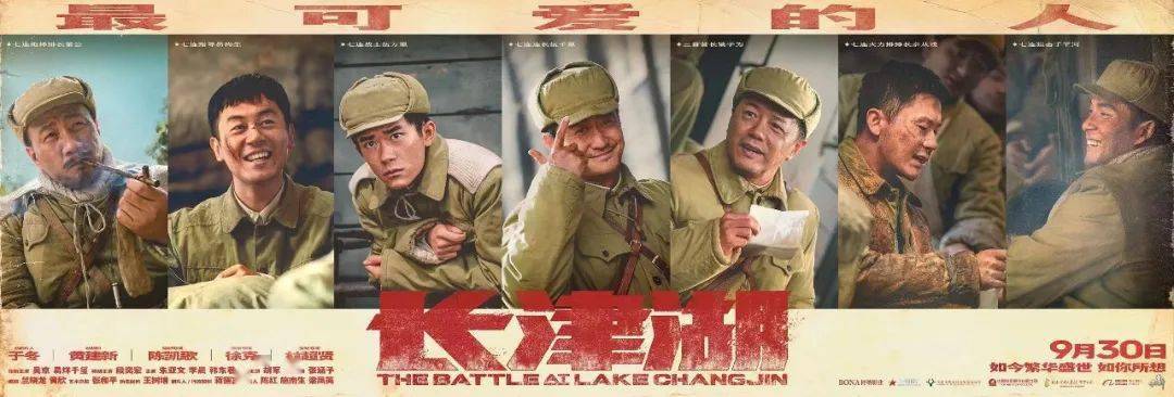 《长津湖》正式上映!