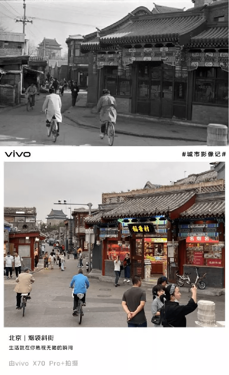 (1995年北京什刹海烟袋斜街老照片.