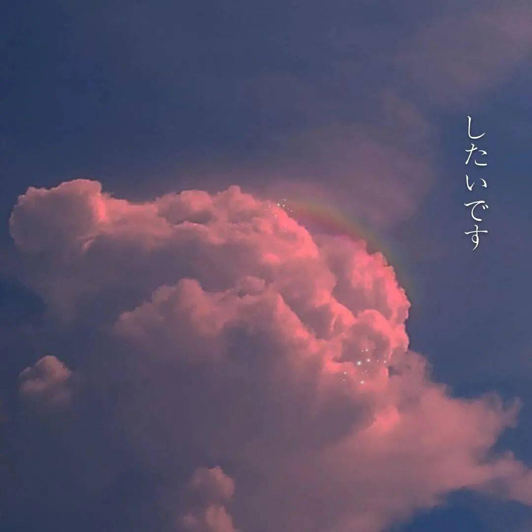 背景 壁纸 风景 天空 桌面 1080_1080