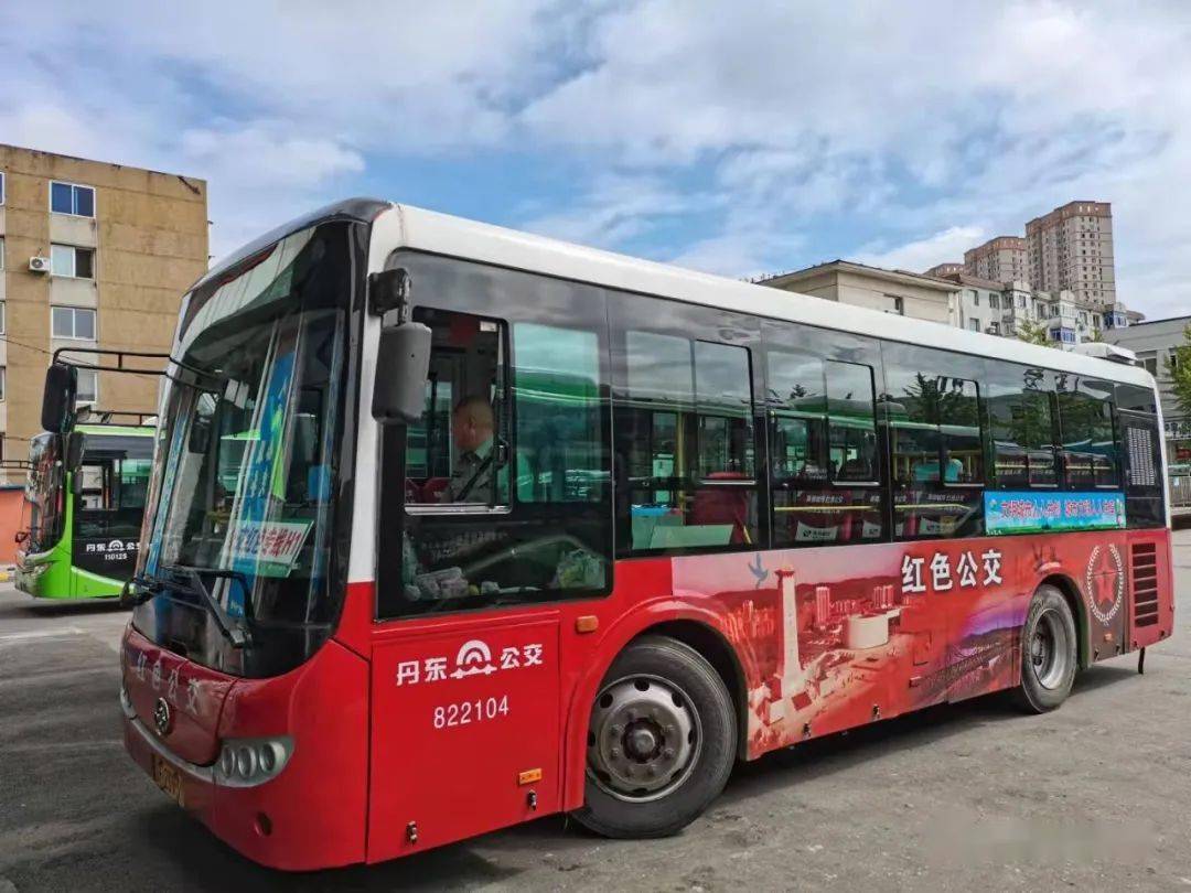 丹东红色公交h1专线优化升级了