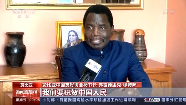 而赞比亚脍炙人口的名曲《让我们团结起来携手并进》也传递着同样的
