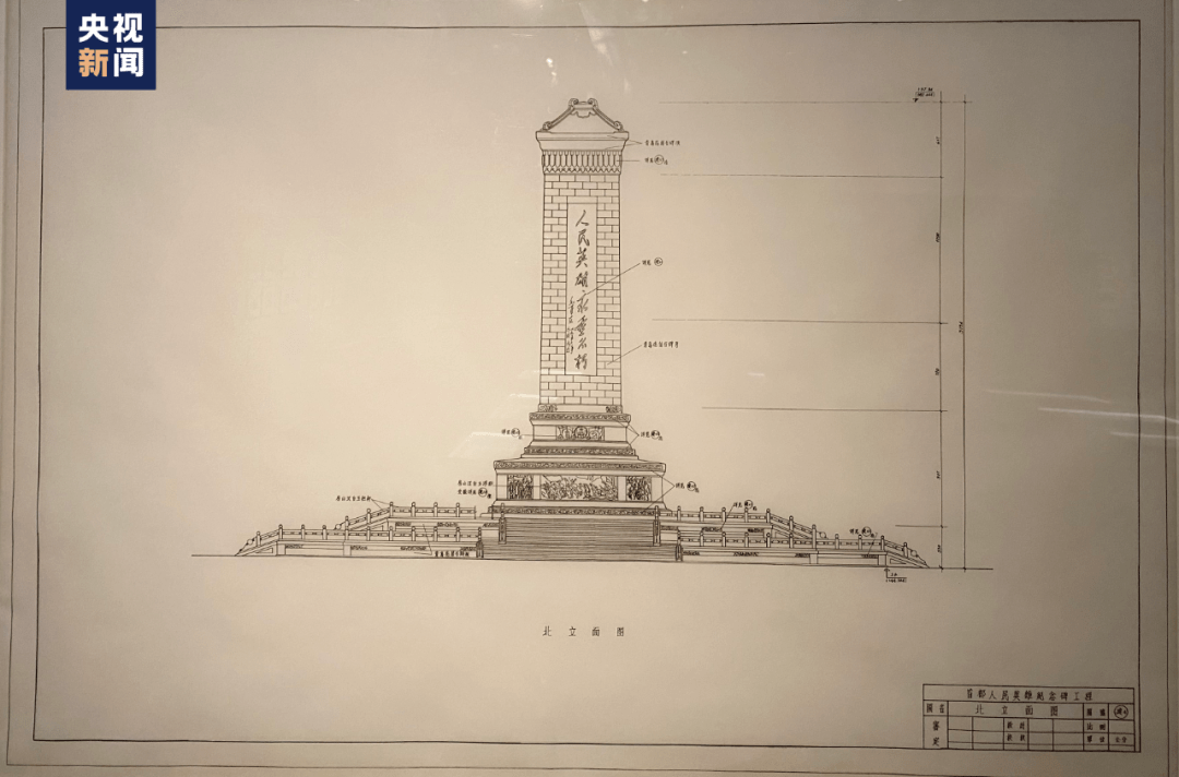 方案人民英雄纪念碑设计图展出，这些细节令人震撼