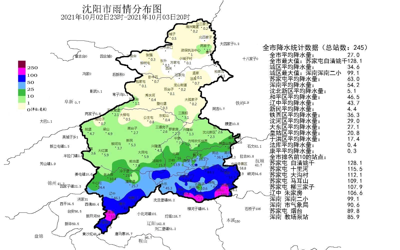 月3日16时24分发布大风蓝色预警信号:预计3日夜间至4日白天,沈阳地区