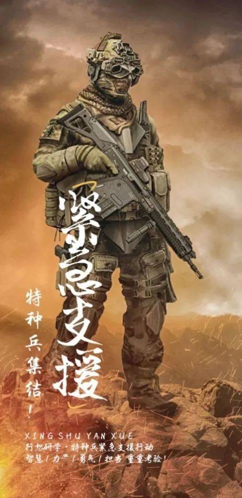 飞鹰基地总部特种兵集结!来自各地的特种兵们!此次任务十分重要,需