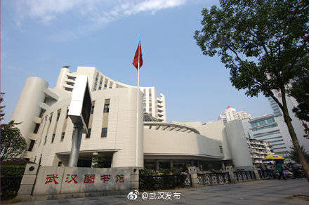武汉图书馆将首次大规模维修 10月10日至12月8日闭馆施工
