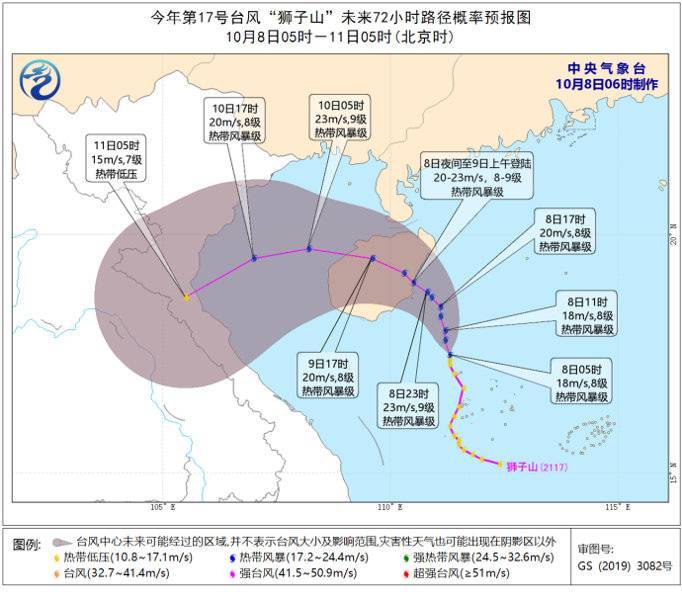 台风"狮子山"将登陆海南 中等强度冷空气影响我国大部地区