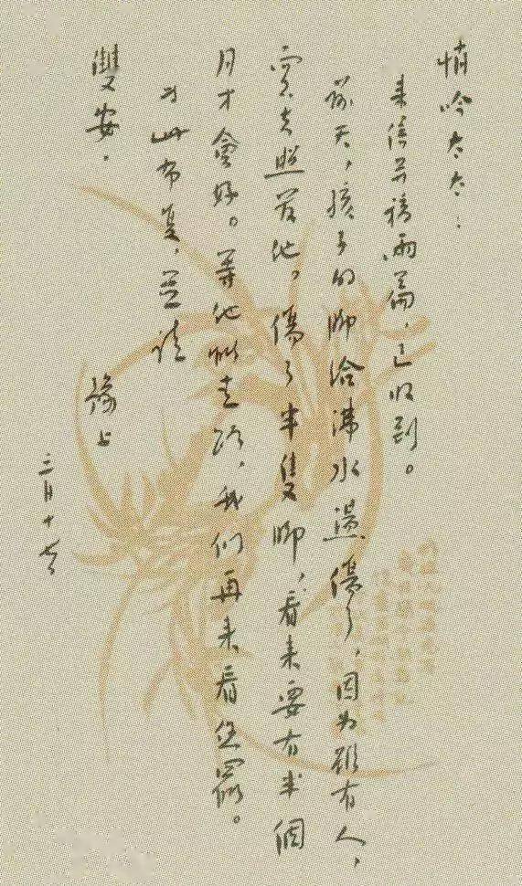 完成后,萧军将《生死场》与《跋涉》还有一封信寄给了在上海的鲁迅