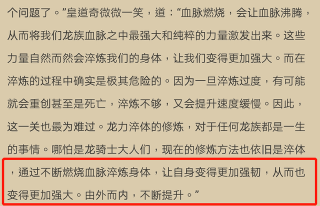 重生唐三:总是写比赛就算了,唐三还要玩蓝轩宇玩腻的那一套?_血脉