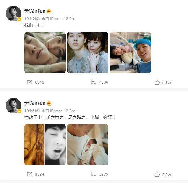 演员尹昉高调官宣当爸 晒一家三口合照幸福满满