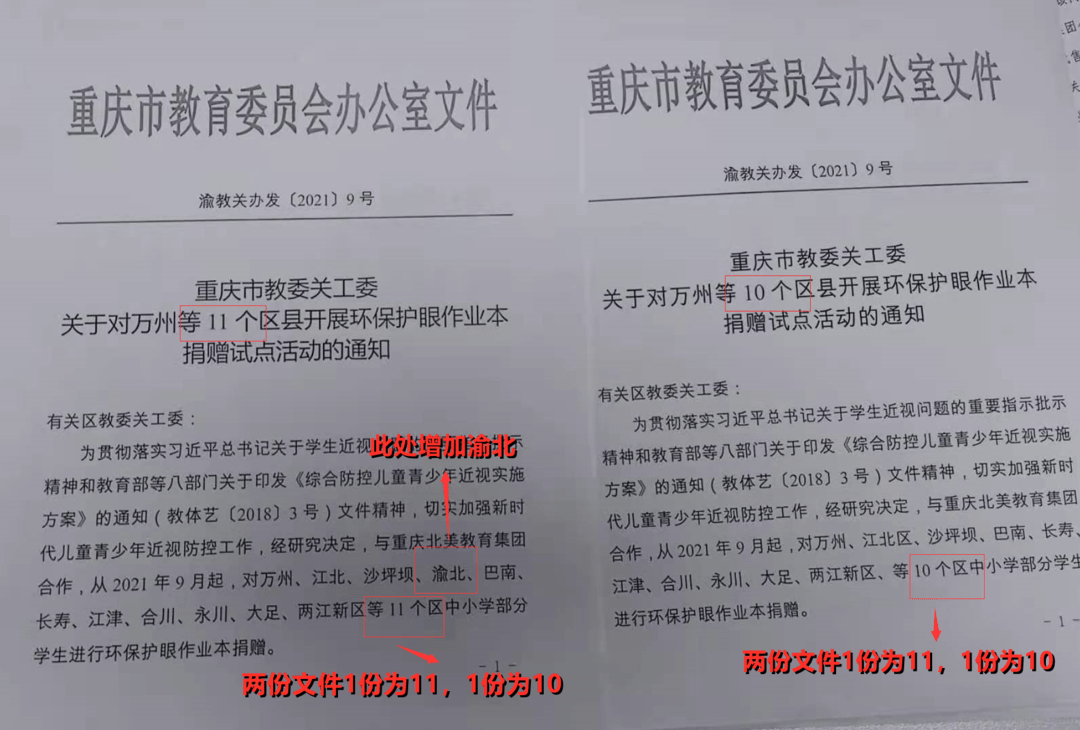 但"公文"的发文机关标志,发文字号,标题,发文机关署名不统一.