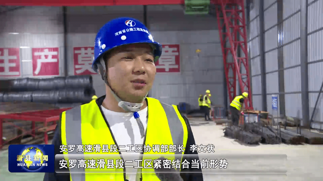 安罗高速滑县段:抢抓工期 稳步推进项目建设