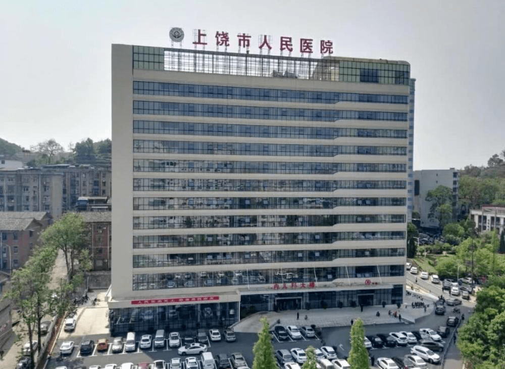 老龄办 上饶市卫健委  承办单位 上饶市人民医院 上饶市第三人民医院