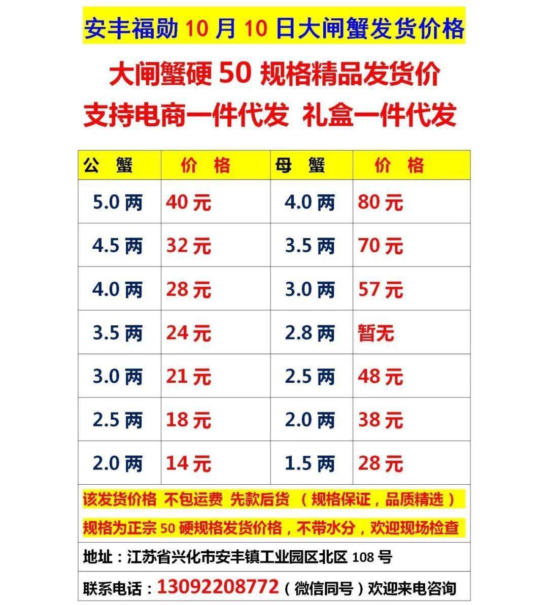 添加小编微信加入全国河蟹市场价格讨论群 如果您对