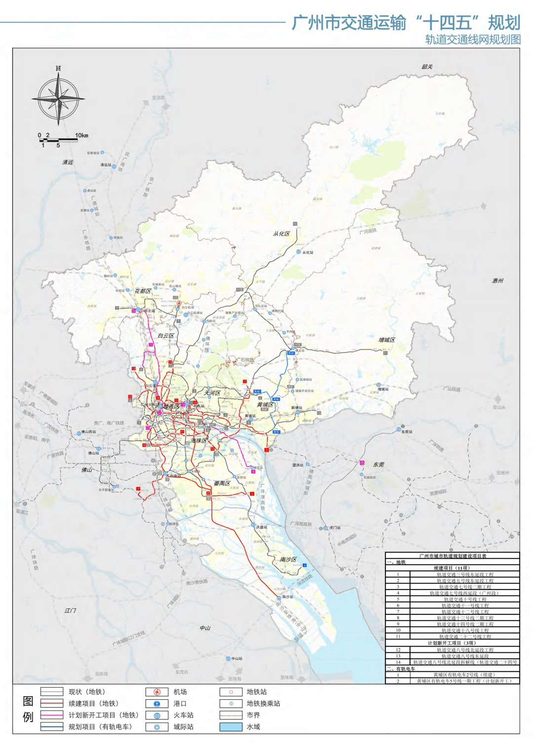 计划开到佛山!广州地铁规划9条新线,快来看看有没经过你家