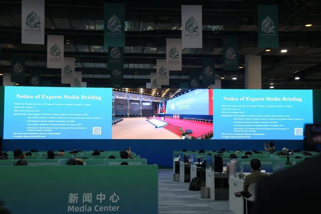 地点:昆明滇池国际会展中心 小编的阵地主要在cop15新闻中心 这里是
