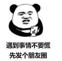 【学法懂法】男子在朋友圈骂人,被判赔偿18800元!